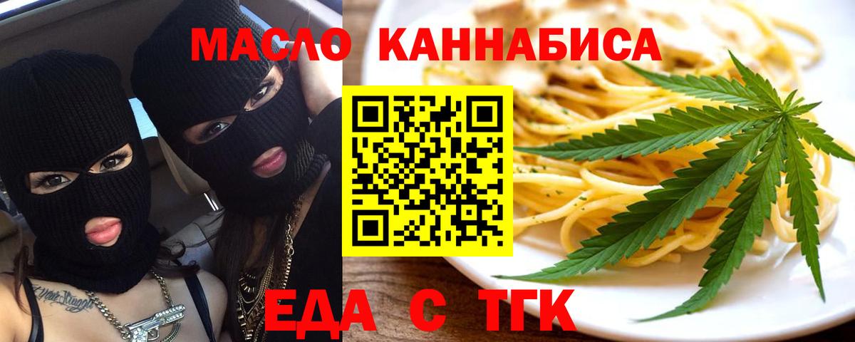 Ртищево  Еда ТГК конопля  Вход с VPN 