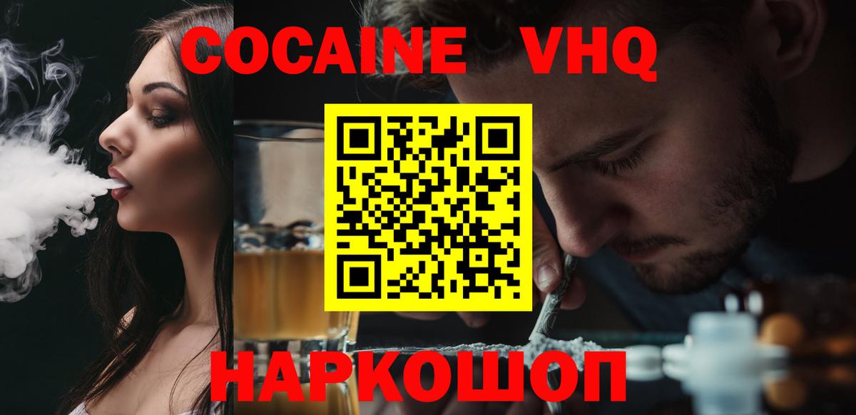 COCAIN Колумбийский Ртищево