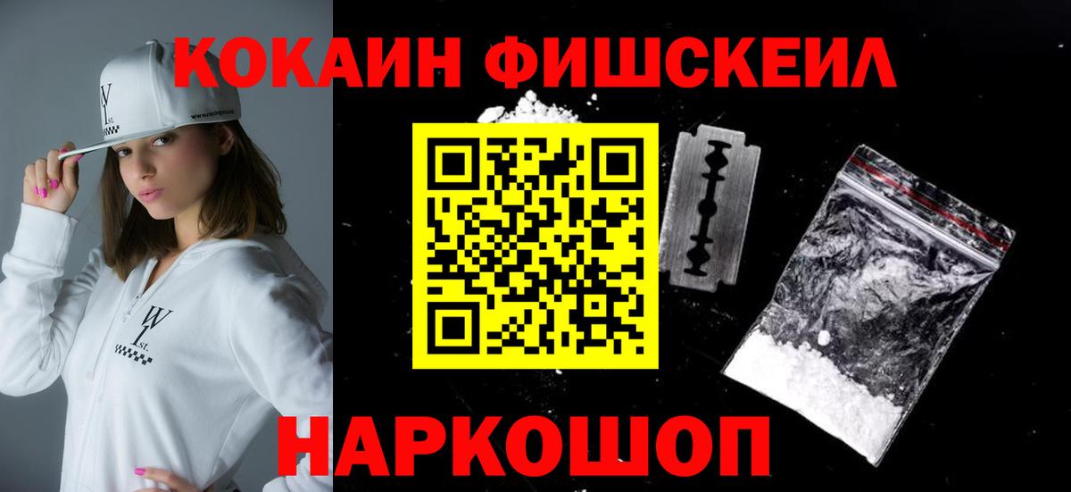 Ртищево  Кокаин Перу  Cocaine Колумбийский  Вход с VPN 