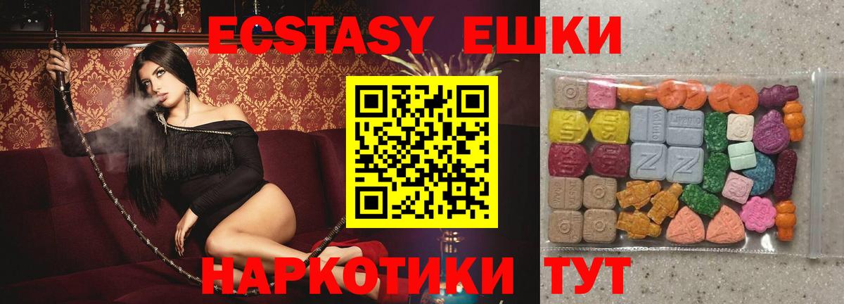 Ртищево  Ecstasy таблы  Экстази 99%  Вход с VPN 