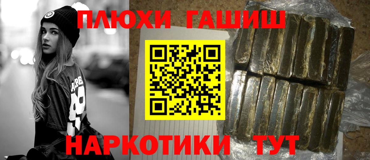 ГАШИШ 40% ТГК  ГАШ 40% ТГК  Ртищево  ГАШИШ  Вход с VPN 