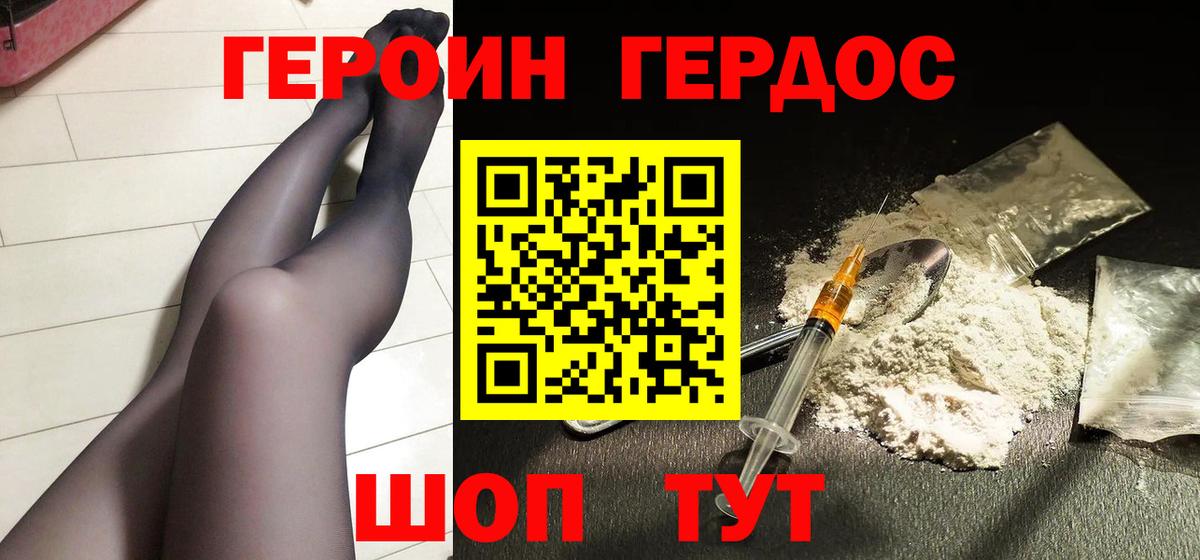 Ртищево  ГЕРОИН белый  Вход с VPN 