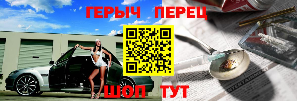 Героин белый Ртищево