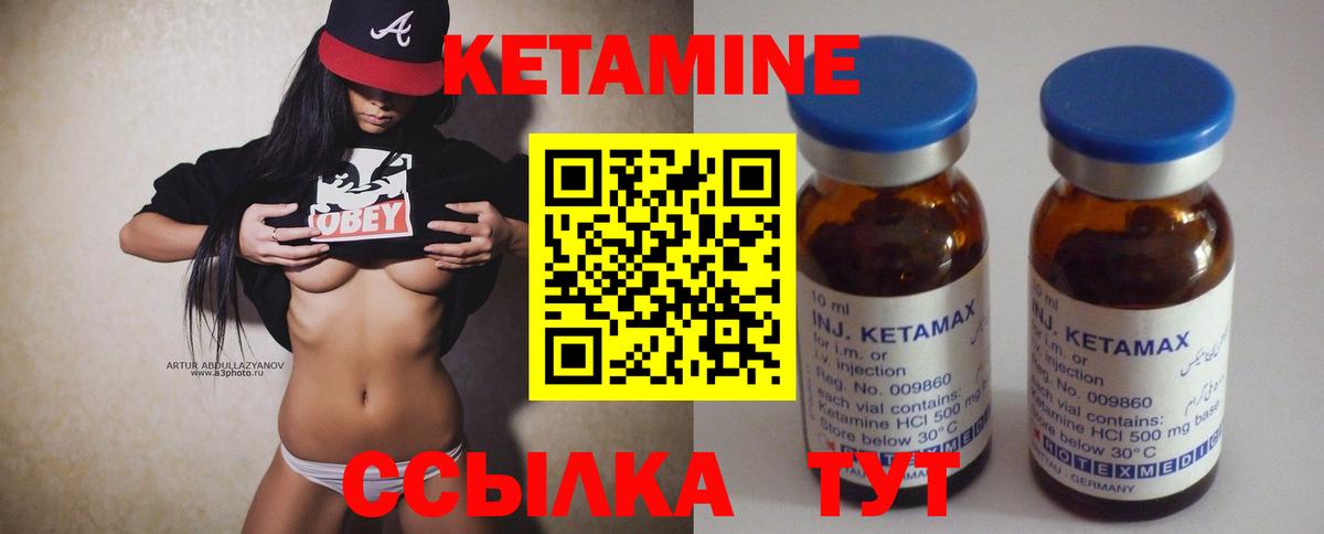 Кетамин ketamine  Кетамин ketamine  Ртищево  Вход с VPN 