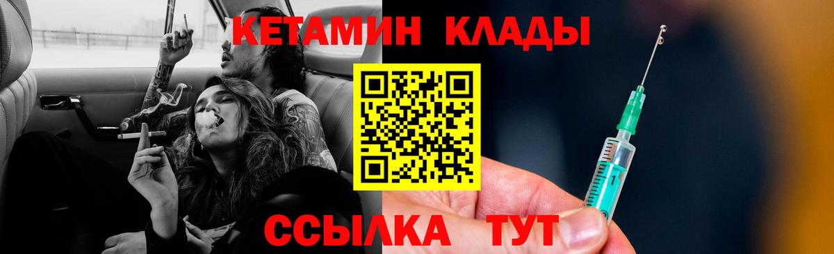 КЕТАМИН ketamine Ртищево