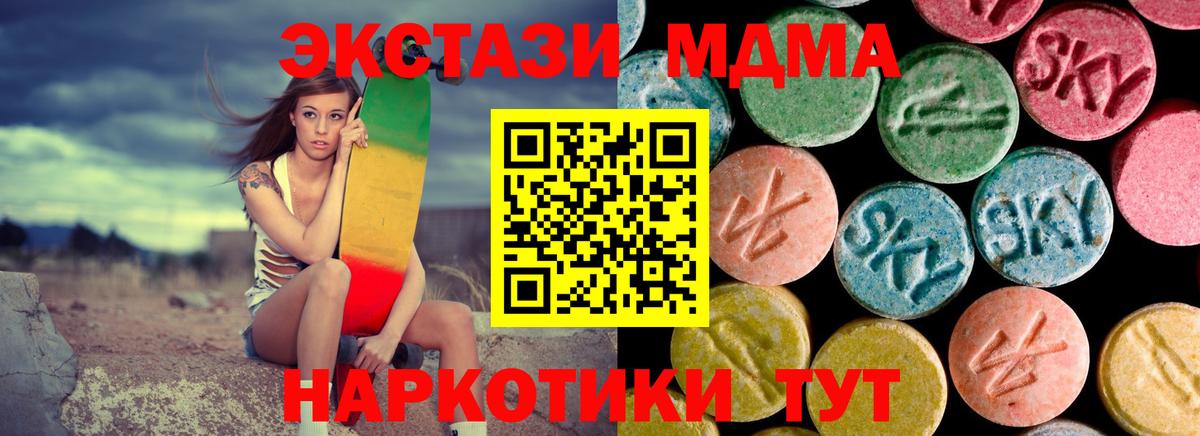 МДМА кристаллы  Вход с VPN  Ртищево 