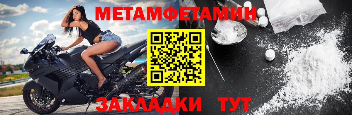 Метамфетамин Methamphetamine  Метамфетамин Methamphetamine  Ртищево  Вход с VPN 