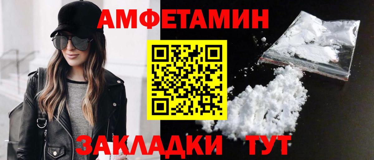 Метамфетамин пудра Ртищево