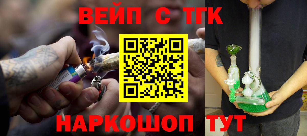 Дистиллят ТГК жижа  Вход с VPN  Ртищево 