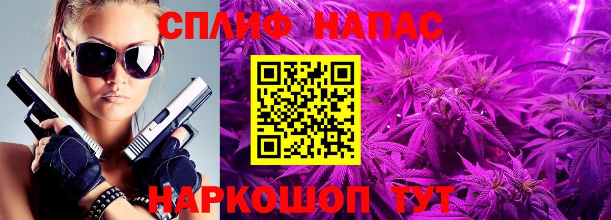 Канабис THC 21% Ртищево